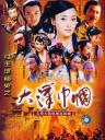 大汉巾帼