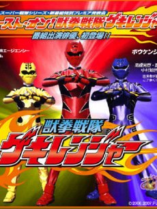 超级战队系列2019年新战队 17055549939_230X306.jpg